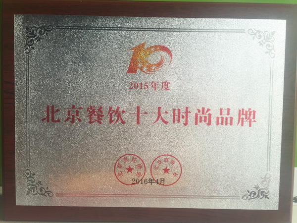 深圳餐饮十大时尚品牌